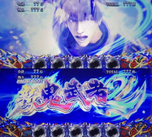 パチスロ 新鬼武者2のタイトルカットイン
