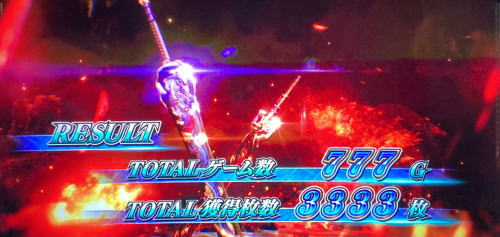 パチスロ 新鬼武者2のエンディング