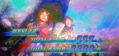 パチスロ 新鬼武者2のエンディング
