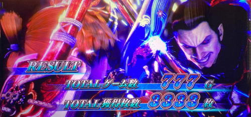 パチスロ 新鬼武者2のエンディング
