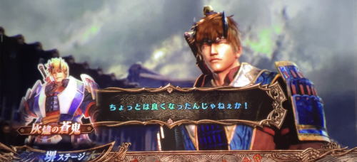 パチスロ 新鬼武者2の幻魔桜