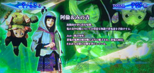 パチスロ 新鬼武者2の鬼ボーナス中キャラ紹介
