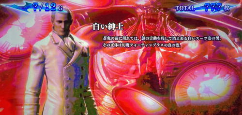 パチスロ 新鬼武者2の鬼ボーナス中キャラ紹介