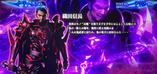 パチスロ 新鬼武者2の鬼ボーナス中キャラ紹介