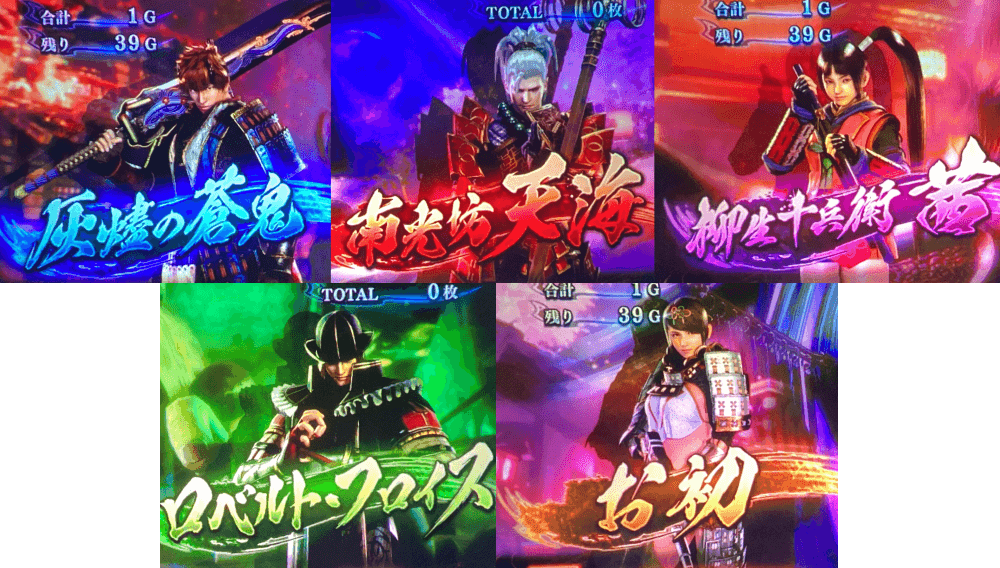 パチスロ 新鬼武者2の蒼剣RUSH中のステージ