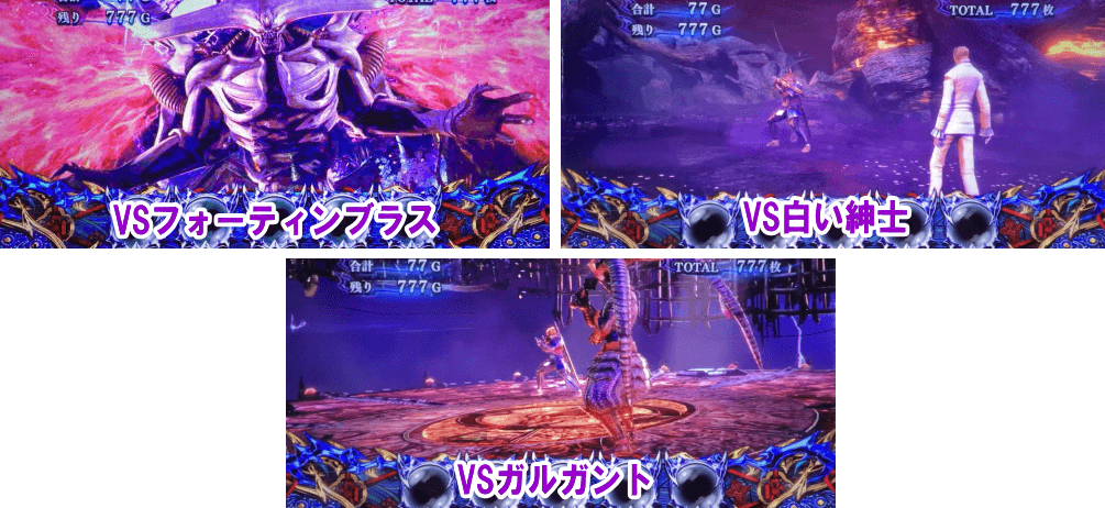 パチスロ 新鬼武者2の蒼剣RUSH中の後半ステージ