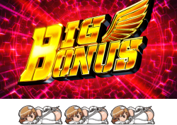 スカイガールズ～ゼロノツバサ～のBIG BONUSの配当
