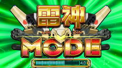 スカイガールズ～ゼロノツバサ～の雷神モード