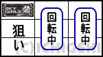 スカイガールズ～ゼロノツバサ～の左リール上段にBAR狙いの画像