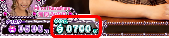 スロドルのいいねポイント