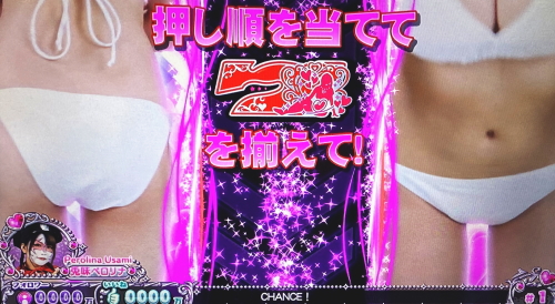 スロドルのドキドキチャレンジ画面