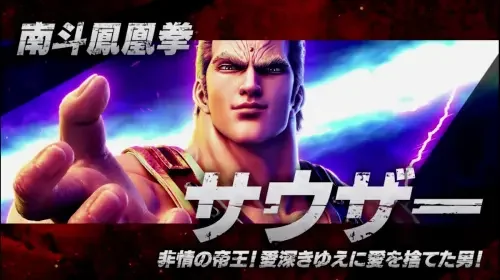 スマスロ北斗の拳のサウザー