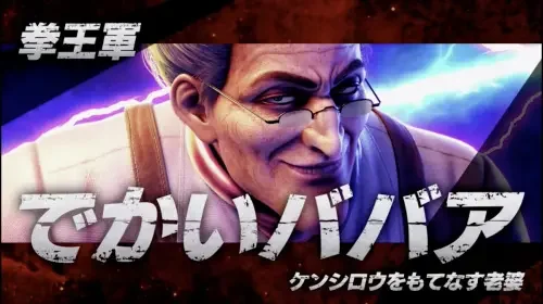 スマスロ北斗の拳のでかいババア