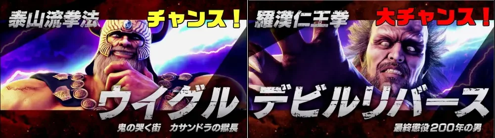 スマスロ北斗の拳のVSウイグル画面