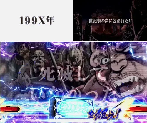 スマスロ北斗の拳のロングフリーズ画面