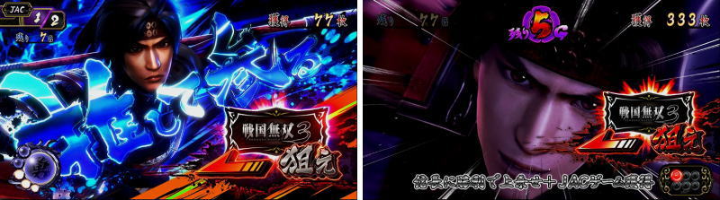 パチスロ戦国無双3のカットイン