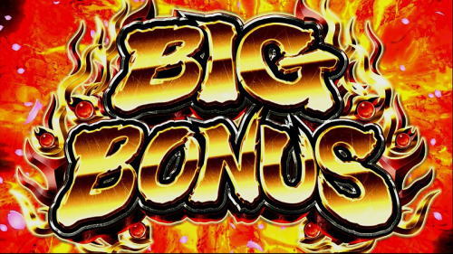 パチスロ戦国無双3の通常時のBIG