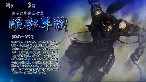 パチスロ戦国無双3のREG中キャラ紹介1
