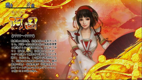 パチスロ戦国無双3のREG中キャラ紹介2