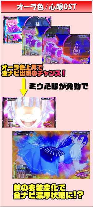 スナイパイ71のオーラ色/心眼OSTの画像