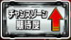 スナイパイ71のCZ成功率アップのアイコン