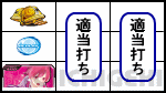 スナイパイ71の下段ミウ図柄停止時の画像