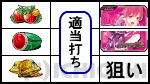 スナイパイ71の上段イチゴ停止時の画像
