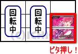 スナイパイ71のプロフェッショナルモード時の狙う箇所