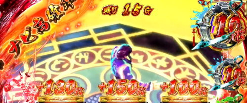 パチスロ蒼天の拳4のエンディング確定画面