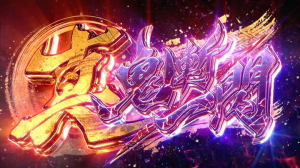 新鬼武者～DAWN OF DREAMS～の