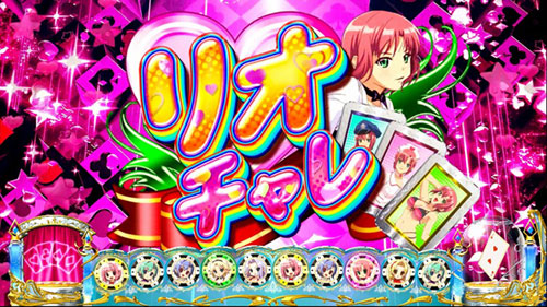 リオ スロットの画像