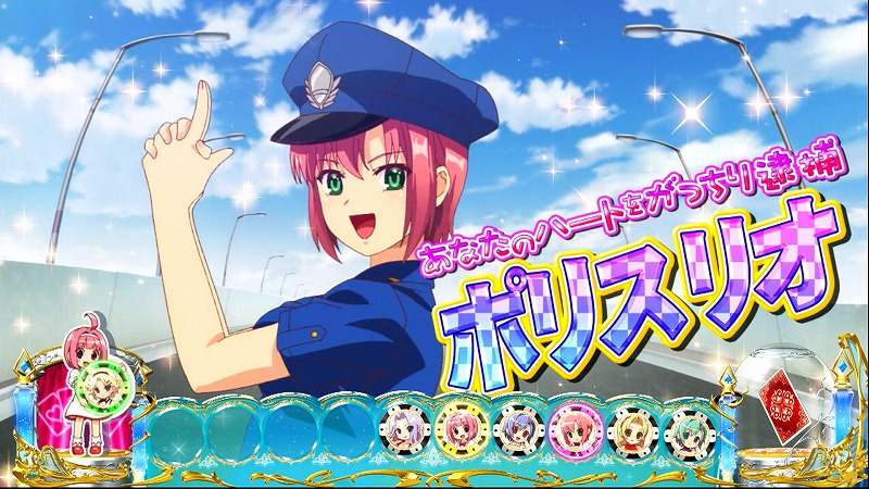 リオ スロットの画像