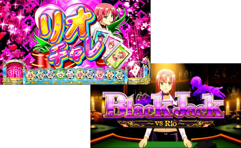 リオ スロットの画像