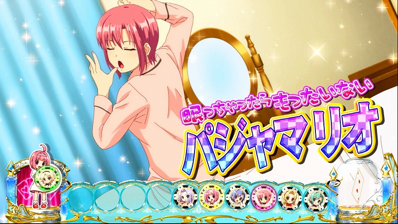 リオ スロットの画像