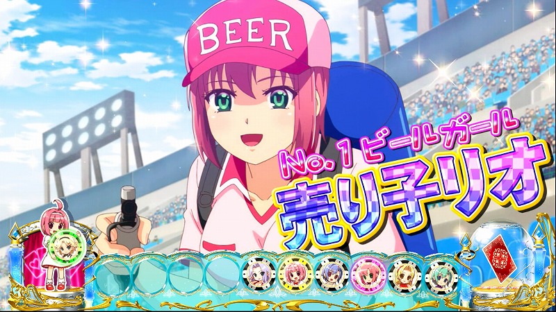 リオ スロットの画像