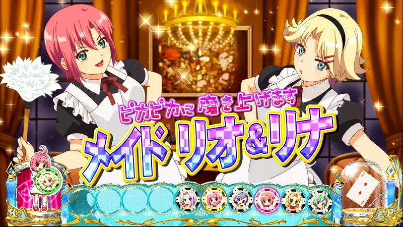 リオ スロットの画像