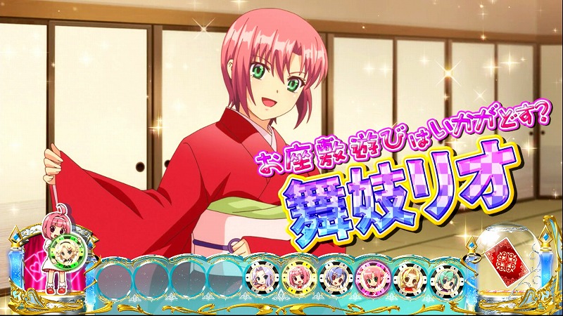 リオ スロットの画像