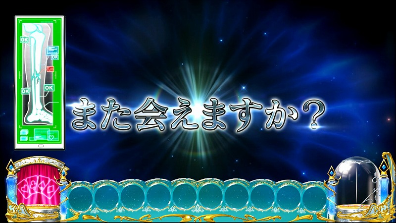 リオ スロットの画像