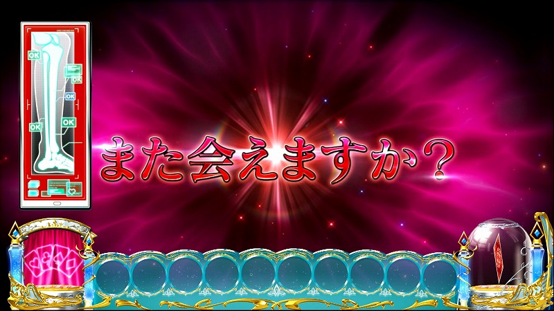 リオ スロットの画像