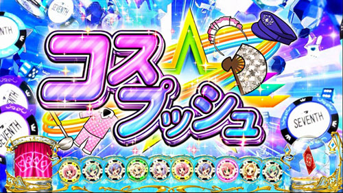 リオ スロットの画像