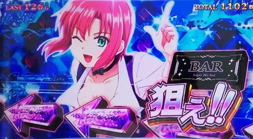 リオ スロットの画像