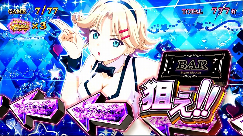 リオ スロットの画像