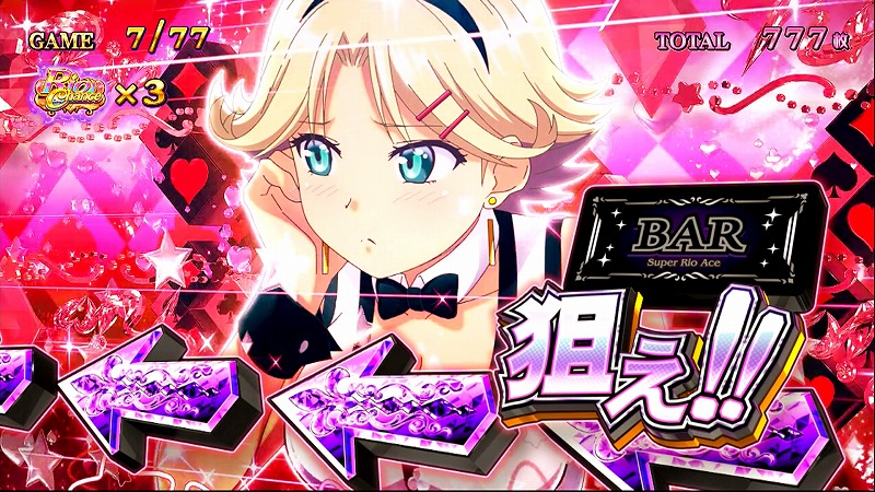 リオ スロットの画像