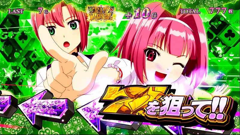リオ スロットの画像