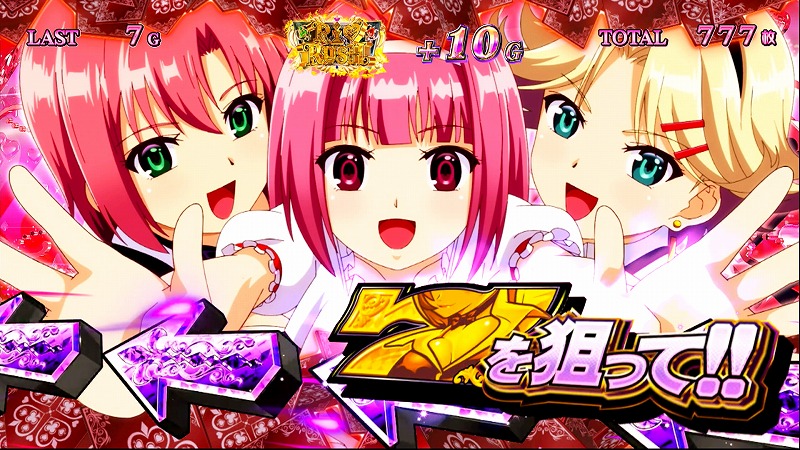 リオ スロットの画像