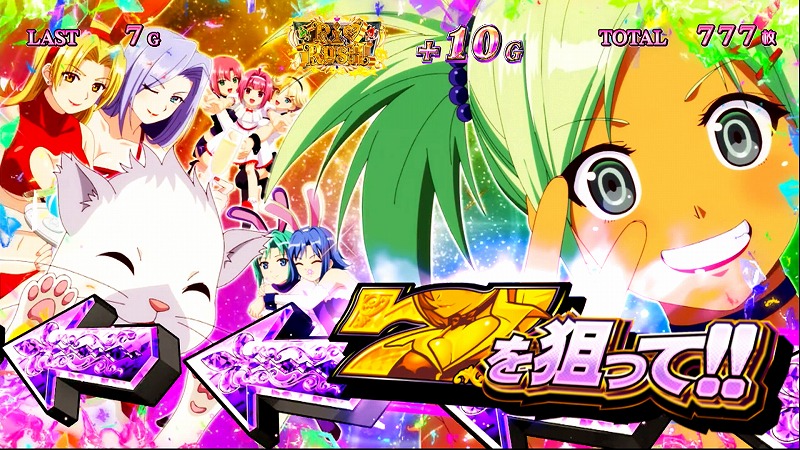 リオ スロットの画像