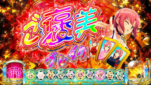リオ スロットの画像