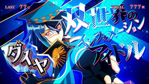 リオ スロットの画像