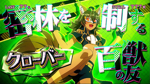 リオ スロットの画像