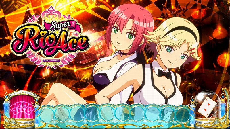 リオ スロットの画像